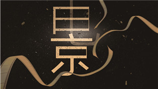 秦虞記微電影招募啦！