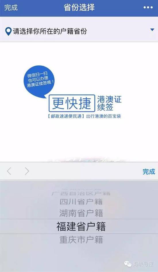 猛贊！微信可以申請續(xù)簽港澳通行證啦！