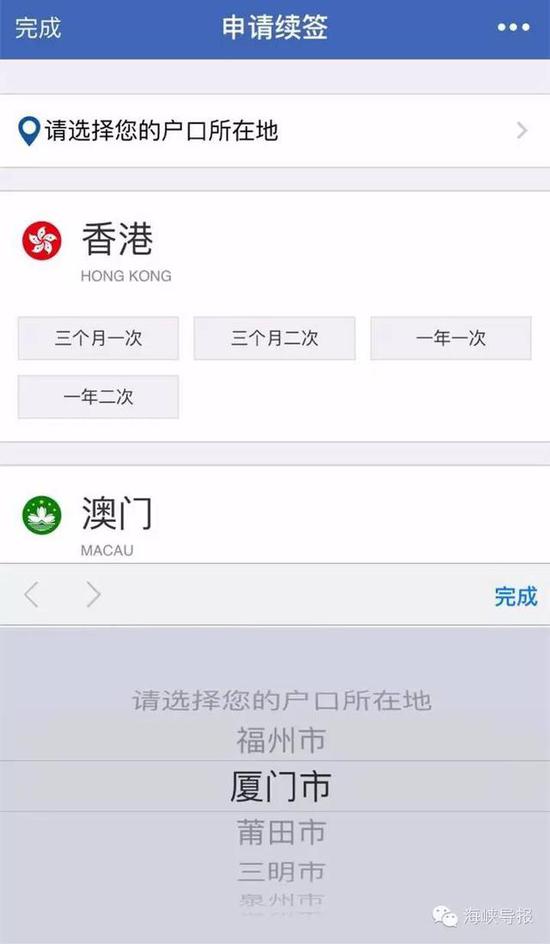 猛贊！微信可以申請續(xù)簽港澳通行證啦！
