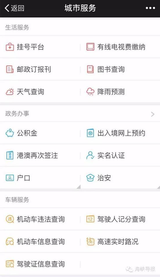 猛贊！微信可以申請續(xù)簽港澳通行證啦！
