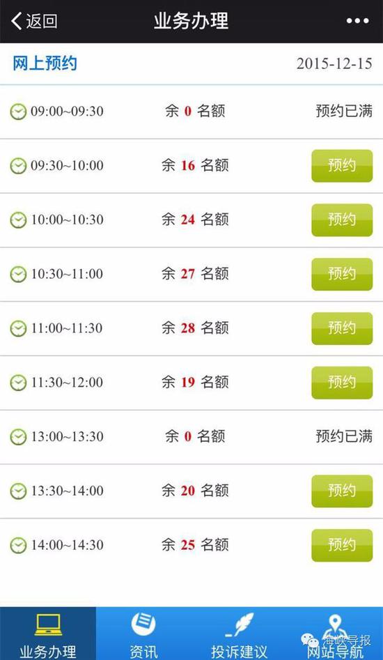猛贊！微信可以申請續(xù)簽港澳通行證啦！