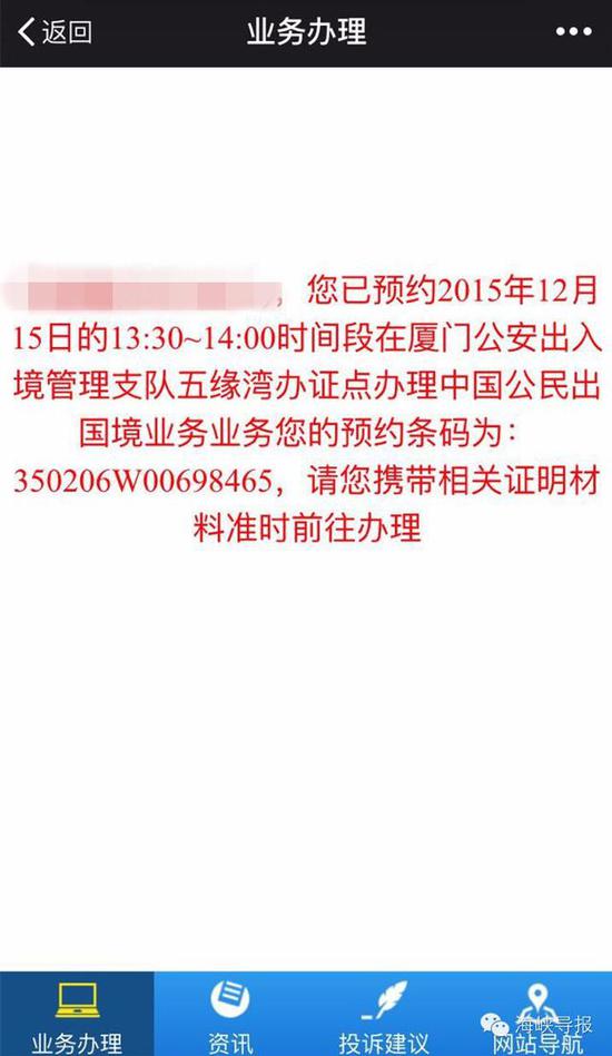 猛贊！微信可以申請續(xù)簽港澳通行證啦！