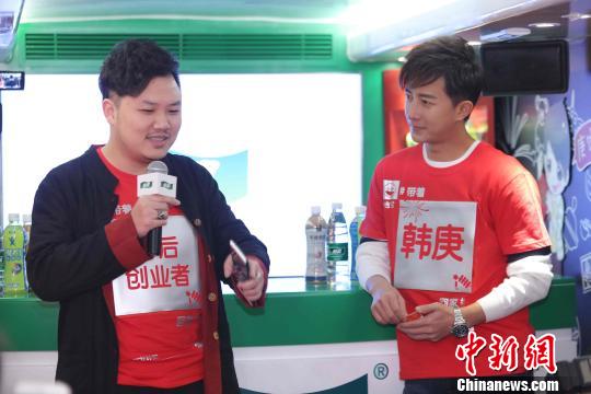 韓庚與90后創(chuàng)業(yè)者粉絲交流?！≡S青青　攝