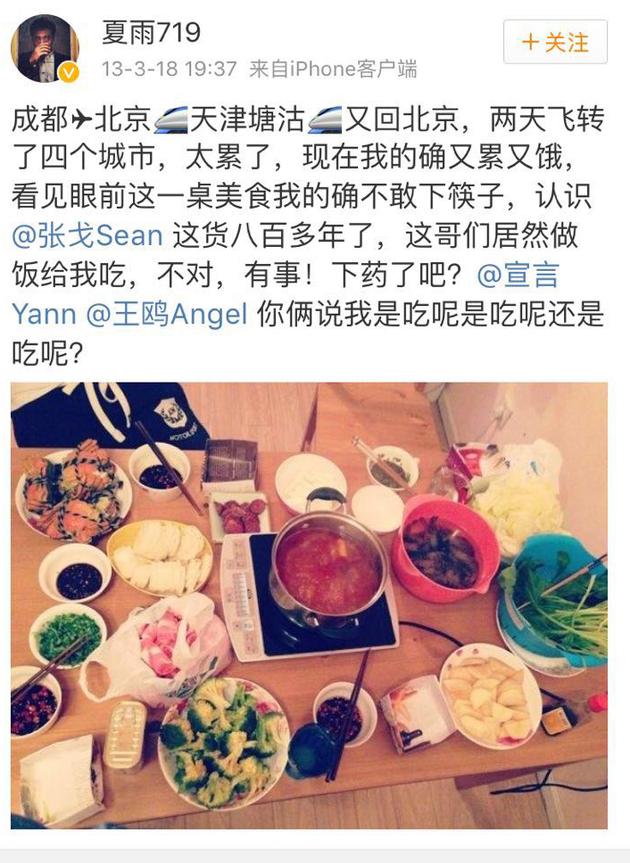 該男星與王鷗、張戈關(guān)系親密