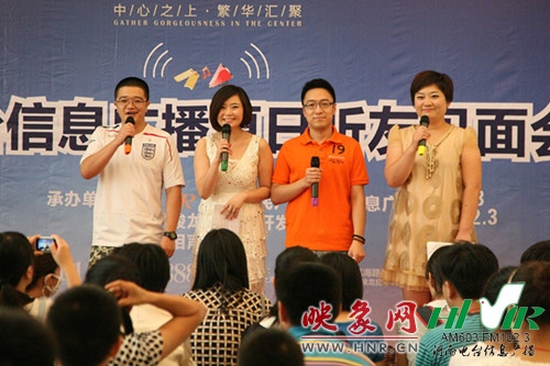 現(xiàn)場主持：小田、丁丁、一帆、劉菲