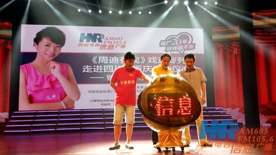 李樹建、李金鋒、崔杰一起啟動LED球