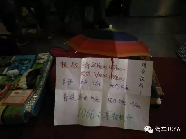 跳蚤集市都有1066專享啦！你最有才，哈哈~