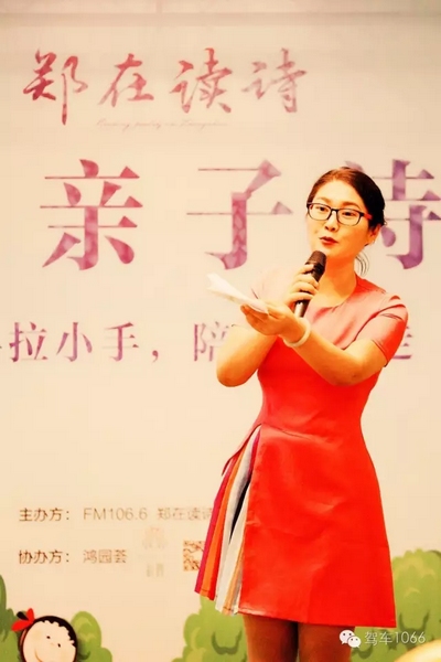詩(shī)會(huì)主持人由中原影視城副總、《二姐駕到》當(dāng)家二姐梁玉巧擔(dān)綱主持。