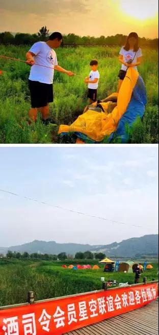 星空酒會(huì)，戶外露營(yíng)及皮劃艇等活動(dòng)現(xiàn)場(chǎng)