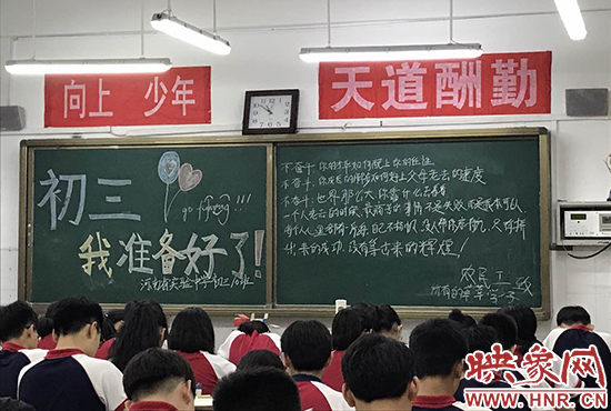 河南一農(nóng)民工在省實(shí)驗(yàn)中學(xué)黑板上寫(xiě)下的這段話(huà) 令網(wǎng)友感動(dòng)