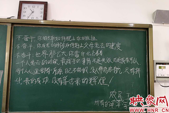 河南一農(nóng)民工在省實(shí)驗(yàn)中學(xué)黑板上寫(xiě)下的這段話(huà) 令網(wǎng)友感動(dòng)