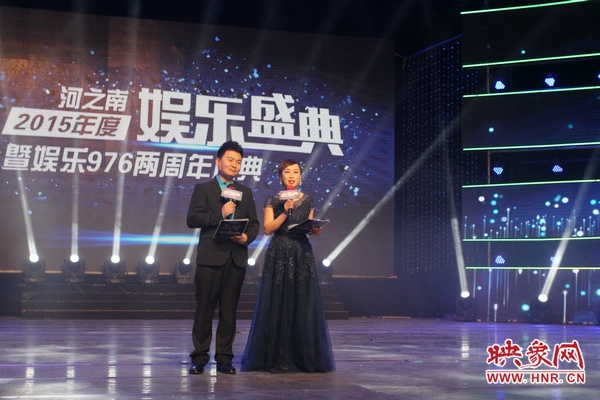 娛樂(lè)976著名節(jié)目主持人張彤、月陽(yáng)共同主持盛典