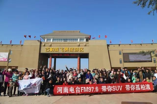 “娛樂976，娛樂車生活！耶！”魚油集結(jié)大合照