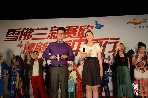  主持人（左起）：河南電臺戲曲廣播主持人池城、雪佛蘭主持人