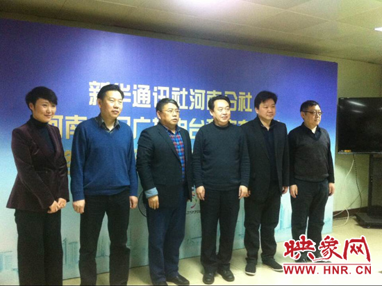 1月15日上午10點，“新華社河南分社和河南電臺私家車廣播的戰(zhàn)略合作簽約儀式”在廣播大廈隆重舉行