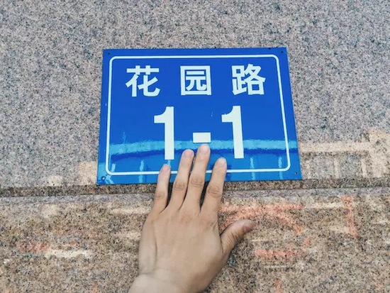 一條道路的開始，未來地鐵二號線將從這里起步。