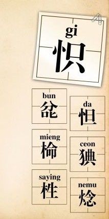 這些字你會(huì)讀嗎？