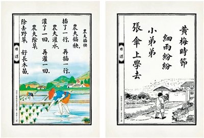 有農(nóng)耕之美，也有勤學(xué)之功
