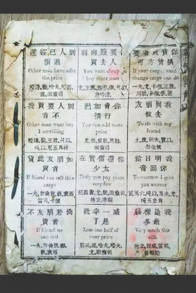 在書中，畫了12個(gè)小格子，每個(gè)格子里都是一句英語