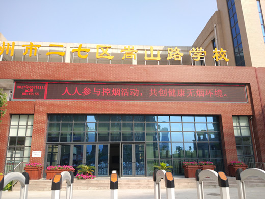 學(xué)校門口電子屏宣傳 學(xué)校門口電子屏宣傳