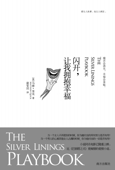 《閃開，讓我擁抱幸?！? complete=