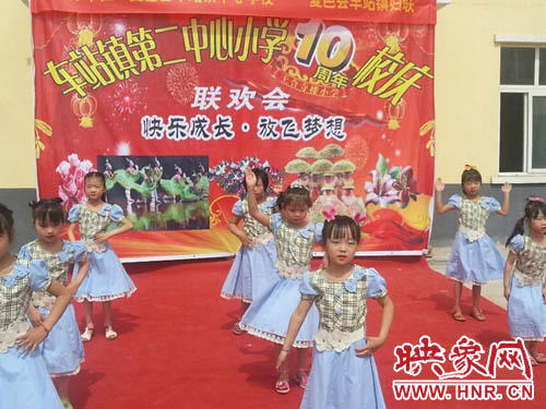 5月30日，夏邑縣車站鎮(zhèn)第二中心小學(xué)舉行10周年校慶活動