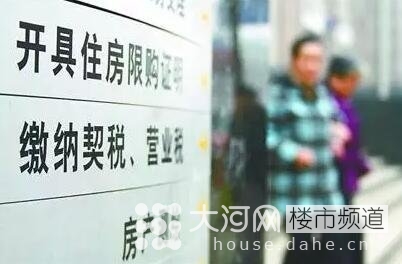 契稅、營(yíng)業(yè)稅雙降 二套房和二手房為何獲重大利好！