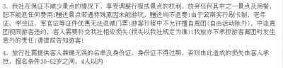  一家旅游公司廣告網(wǎng)頁(yè)上，明確標(biāo)明了年齡條件為30-52歲