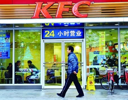行人從肯德基餐廳前走過新華社圖。
