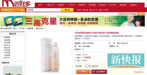 雅漾柔潤柔膚水200ML在亞馬遜上售價135元，但在邁好多上市場價是270元，會員價也要168元。