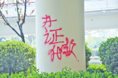CBD路段的燈桿、公交站牌、垃圾桶、橋梁等均未幸免