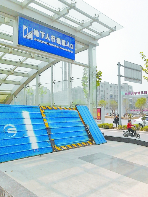 地下通道早已建成，至今仍然被圍擋封堵。