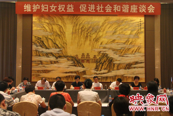 9月17日，“維護(hù)婦女權(quán)益 促進(jìn)社會(huì)和諧座談會(huì)”在三門峽召開。