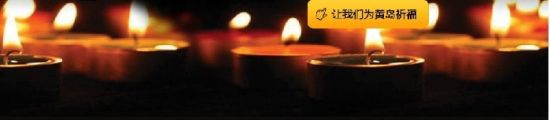 11.22事故共致62人遇難，祈福。