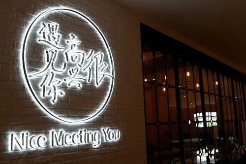 韓寒餐廳無照經(jīng)營(yíng)？明星開餐廳的那些事
