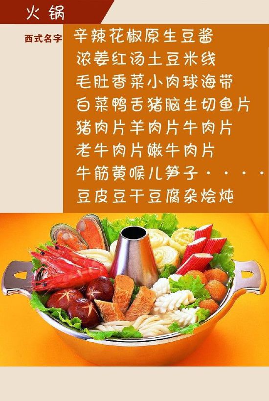 給小吃換個洋名字，瞬間高大上到?jīng)]朋友!