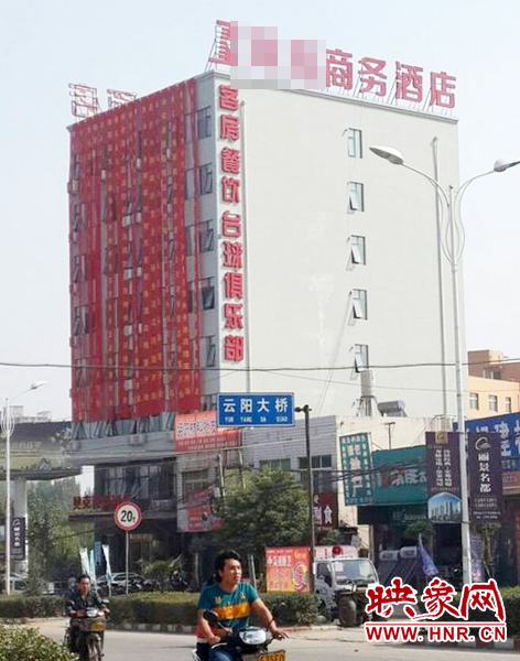 南陽南召縣云陽鎮(zhèn)一家酒店開業(yè)，掛出17條紅底黃字的祝賀條幅。