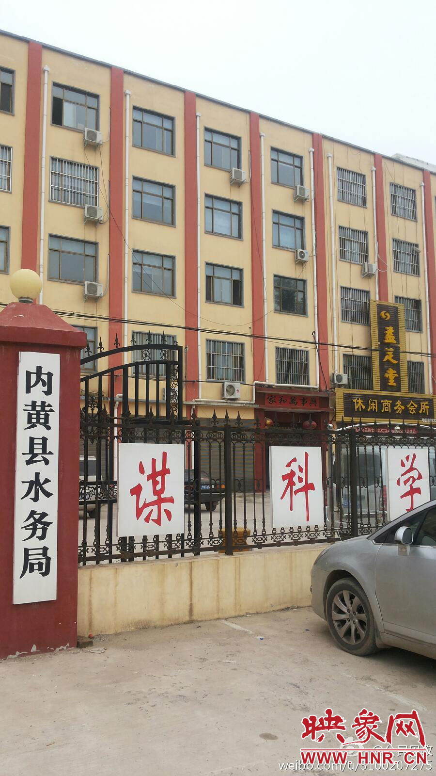 網(wǎng)友在微博發(fā)圖稱，內(nèi)黃縣水務(wù)局辦公樓里開有足療店