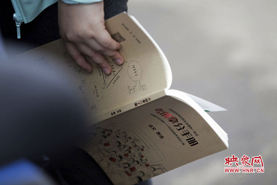 鄭州回中考點(diǎn)，一位考生手持“考前拿分手冊(cè)”。