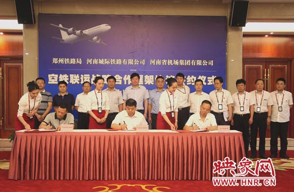 河南機(jī)場(chǎng)集團(tuán)、鄭州鐵路局、河南城際鐵路公司在鄭州機(jī)場(chǎng)簽訂戰(zhàn)略合作協(xié)議。