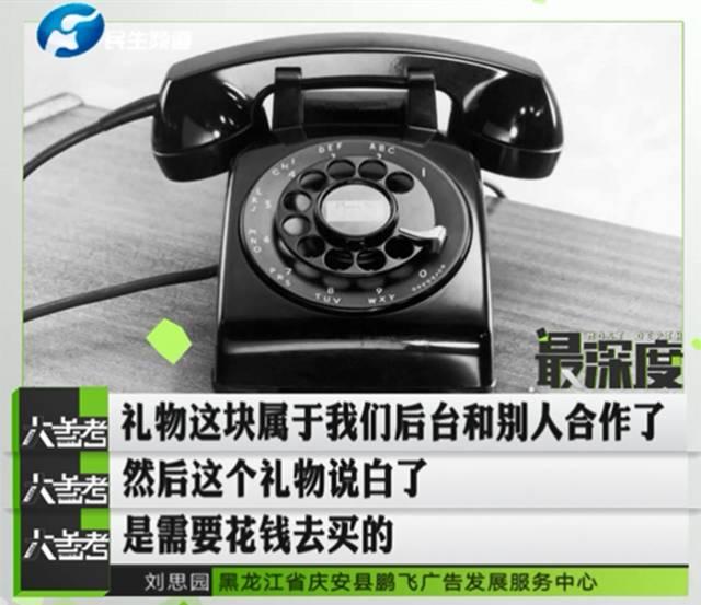 鄭州一男子幫忙給孩子投票 竟被扣了六千多元！