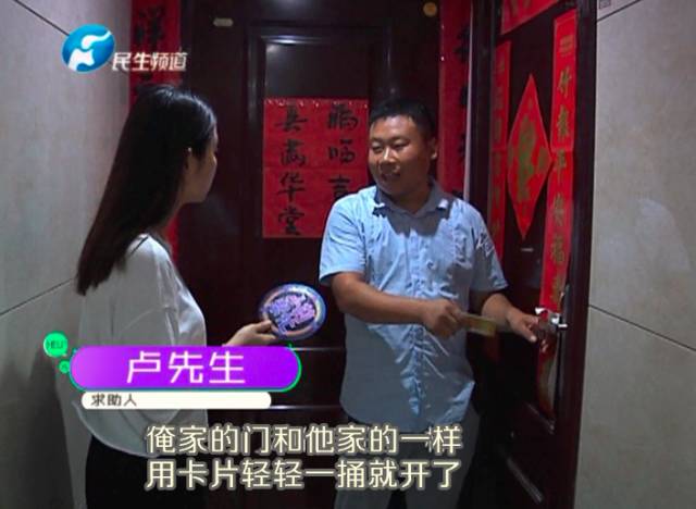 驚！一張卡片秒開(kāi)防盜門(mén) 你家的門(mén)還安全嗎？
