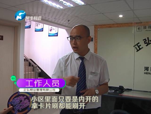 驚！一張卡片秒開(kāi)防盜門(mén) 你家的門(mén)還安全嗎？