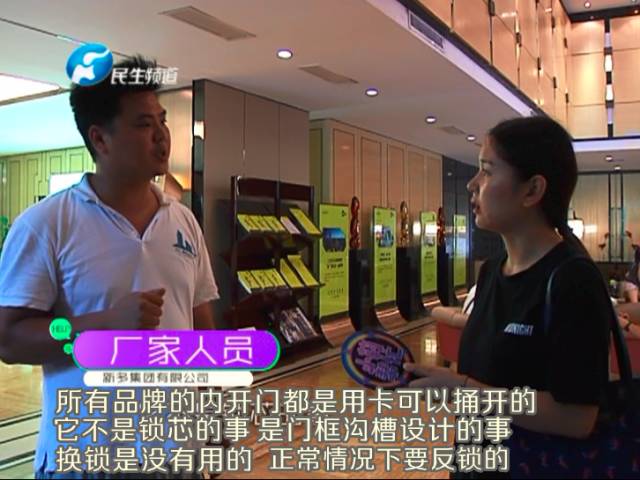 驚！一張卡片秒開(kāi)防盜門(mén) 你家的門(mén)還安全嗎？