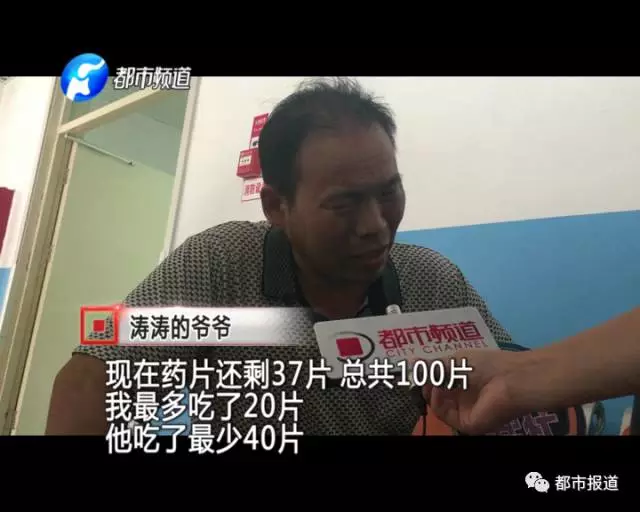 痛心！2歲男童誤食30多片止瀉藥 已送至醫(yī)院搶救