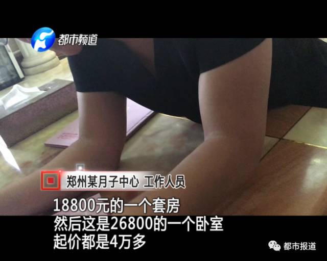 月子中心誰來監(jiān)管？記者調查發(fā)現行業(yè)規(guī)范缺失