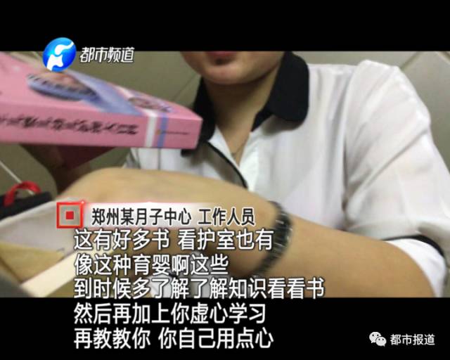 月子中心誰來監(jiān)管？記者調查發(fā)現行業(yè)規(guī)范缺失