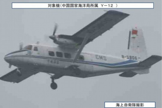 資料圖：日方公布的于12月22日拍到的中國(guó)海監(jiān)運(yùn)-12飛機(jī)。