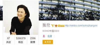 昨日，SOHO中國CEO張欣發(fā)微博辟謠。網(wǎng)絡截圖昨日，SOHO中國CEO張欣發(fā)微博辟謠。網(wǎng)絡截圖