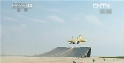 航母艦載戰(zhàn)斗機(jī)在陸地訓(xùn)練基地訓(xùn)練起降。央視截圖